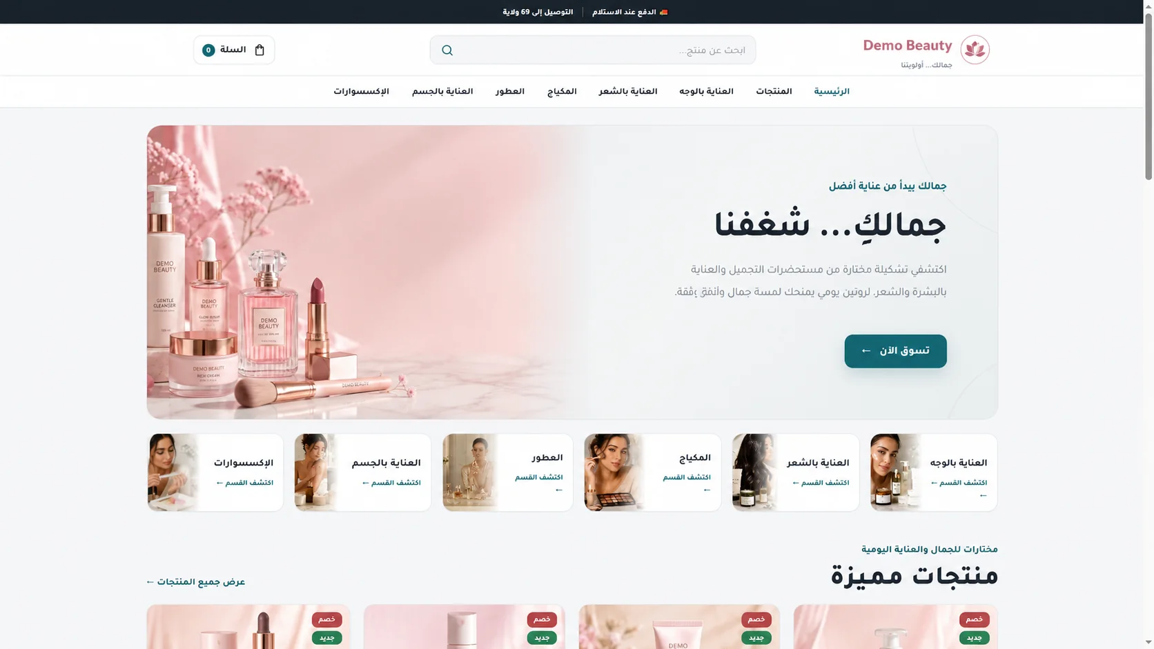 Servanexo online storefront on desktop
